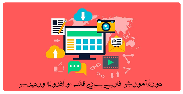 ترجمه قالب وردپرس