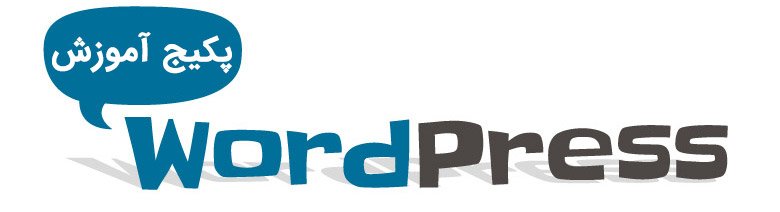 آموزش وردپرس