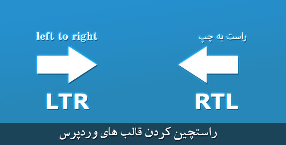 راست چین کردن قالب