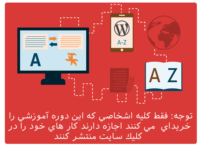 استخدام در کلیک سایت